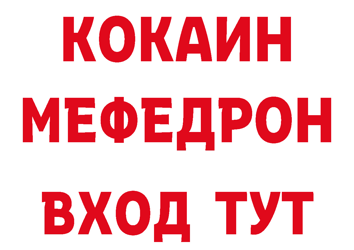 БУТИРАТ буратино маркетплейс нарко площадка кракен Ялуторовск