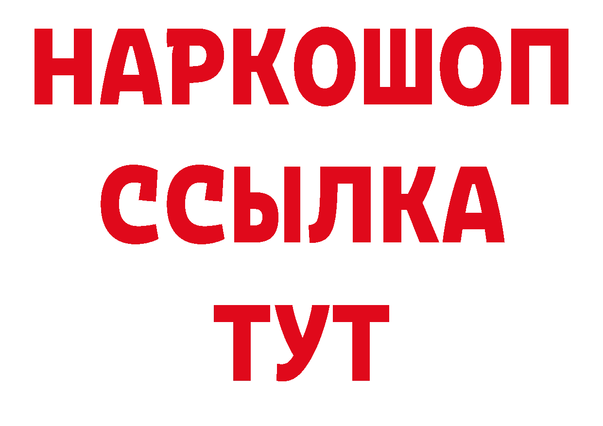 Дистиллят ТГК вейп с тгк рабочий сайт дарк нет кракен Ялуторовск